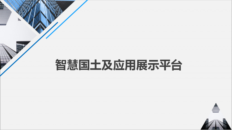 �ǻۇ�����(y��ng)��չʾƽ�_